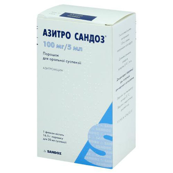 Азитро Сандоз порошок для оральной суспензии 100 мг/5 мл 16.5 г для приготовления 20 мл суспензии